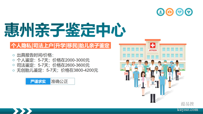 仲愷地區(qū)親子鑒定收費標(biāo)準(zhǔn)一覽表(附2026全新鑒定價格匯總)