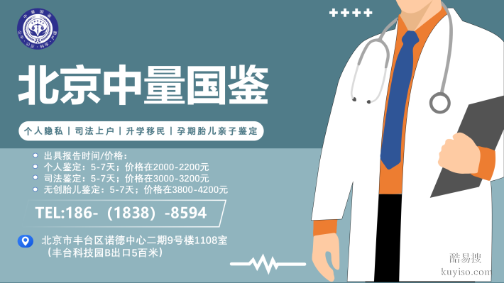 順義區(qū)本地9家所正規(guī)親子鑒定中心名單整理(附26年度鑒定地址)