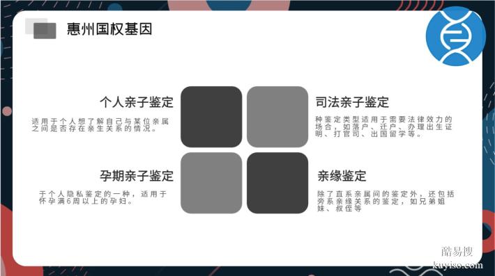 博羅12家親子鑒定中心正規(guī)機(jī)構(gòu)一覽附26年新鑒定名單