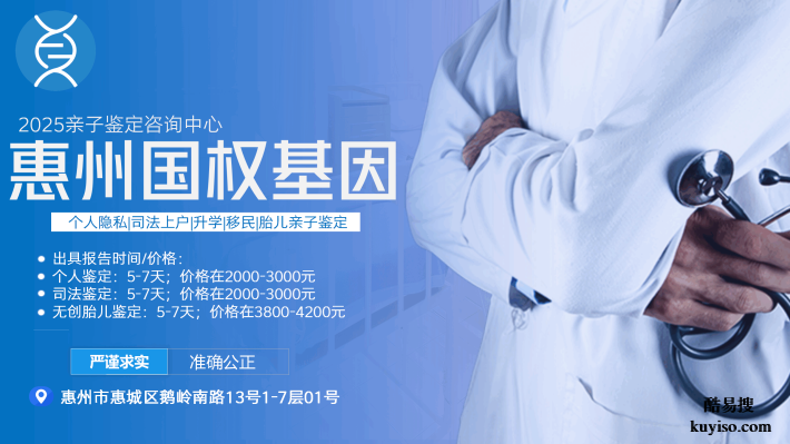 龍門親子鑒定：正規(guī)合法機構(gòu)12家(附2026年鑒定地址)