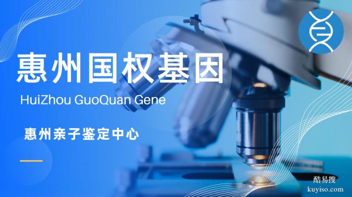 大亞灣12家私人親子鑒定中心地址（附地址匯總2026年3月地址）