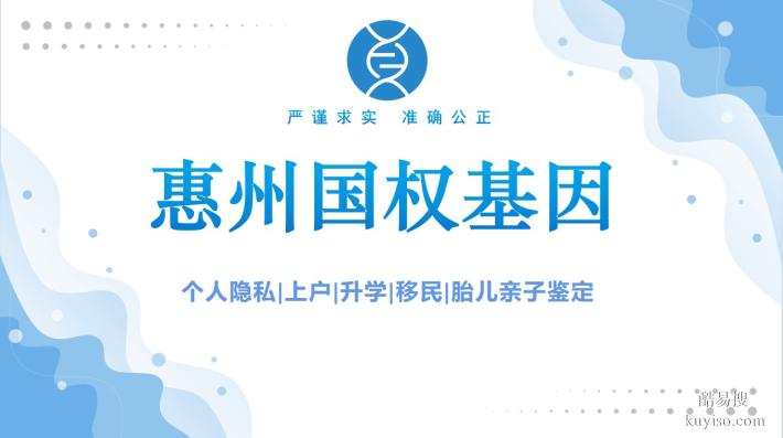 惠城正規(guī)親子鑒定收費(fèi)標(biāo)準(zhǔn)一覽（附2026新價(jià)格公示表）