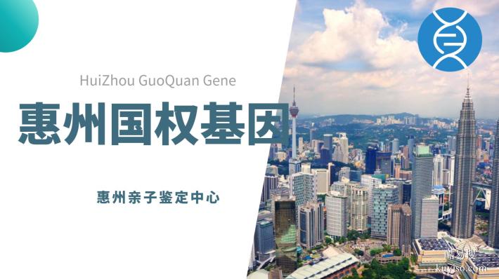 仲愷10家可以做親子鑒定正規(guī)機(jī)構(gòu)地址一覽(附1月鑒定地址)