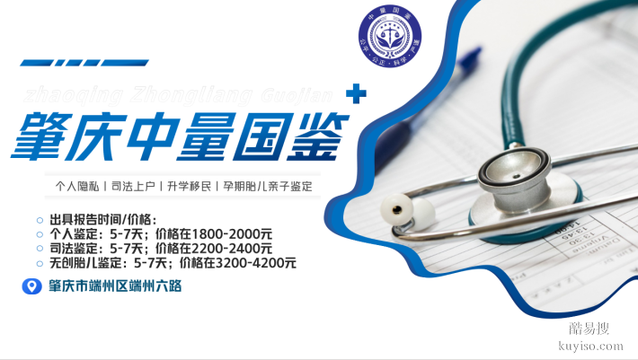 四會市9家能做隱私親子鑒定的正規(guī)機(jī)構(gòu)一覽(附26年鑒定匯總)