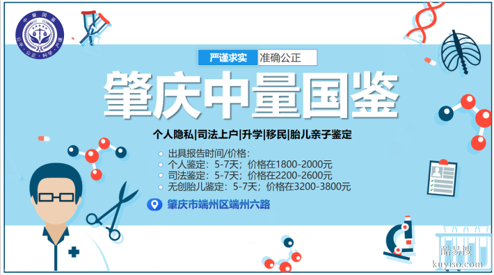 關(guān)注!廣寧縣9家正規(guī)親子鑒定名單匯總(附2026年新鑒定地址)