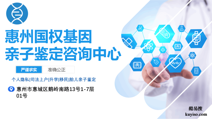 大亞灣12家合法正規(guī)親子鑒定檢測機(jī)構(gòu)大全（附鑒定辦理地址）