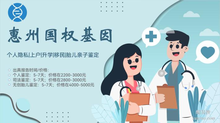 惠陽親子鑒定中心機構(gòu)一覽(附2026年新地址匯總)