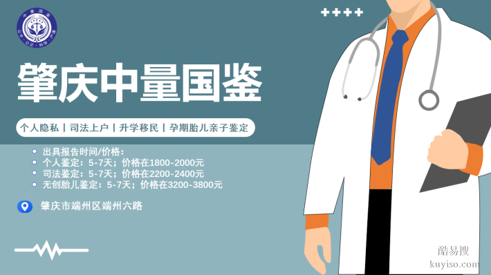 高要區(qū)9家能做隱私親子鑒定的正規(guī)機(jī)構(gòu)一覽(附26年鑒定匯總)