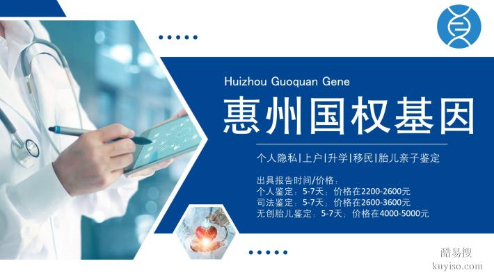 仲愷12家合法親子鑒定機(jī)構(gòu)地址一覽(附2026年流程解析)