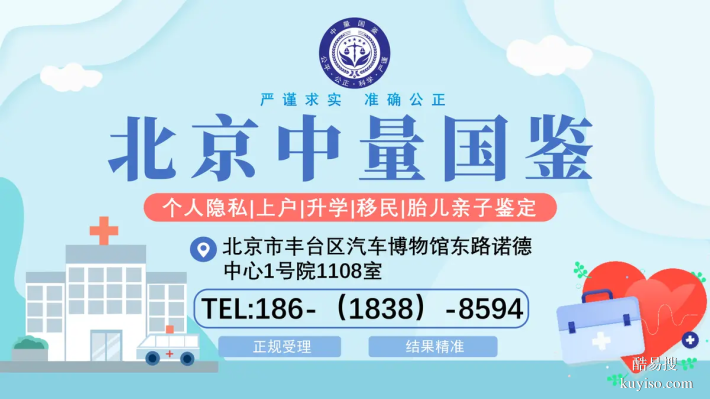 房山個人親子鑒定指南:20家正規(guī)機構(gòu)推薦(含2026年參考名單)