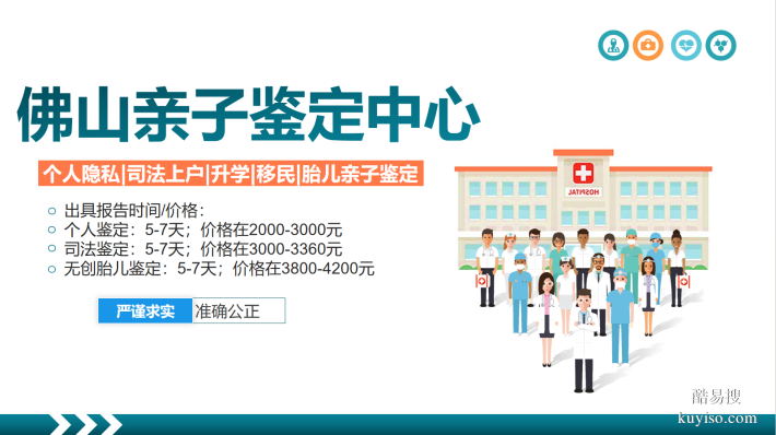 佛山10家靠譜懷孕親子鑒定名單匯總(附25年新鑒定地址)