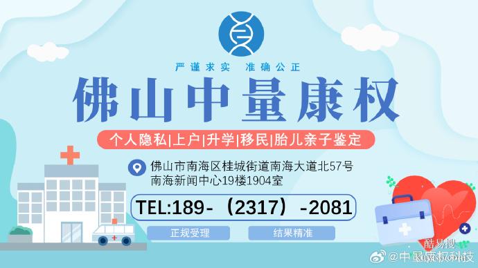 干貨！順德個(gè)人隱私親子鑒定超全機(jī)構(gòu)指南（含2026年鑒定流程）