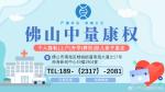 禪城本地個(gè)人親子鑒定機(jī)構(gòu)標(biāo)準(zhǔn)（附2025年新鑒定匯總）
