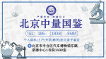 省心！北京朝陽全新親子鑒定機構(gòu)名錄整理（附2026鑒定地址）