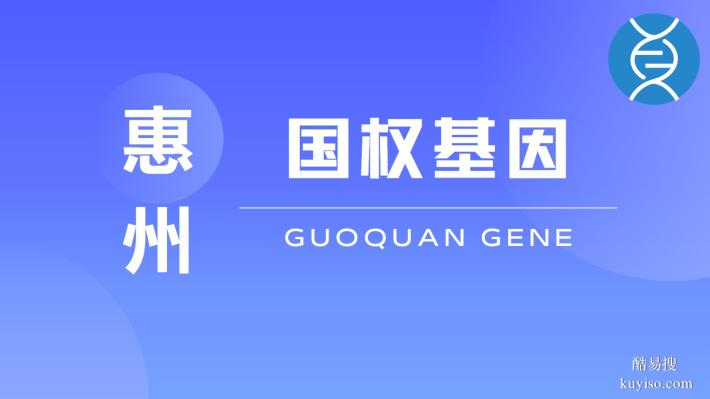 博羅最權(quán)威司法親子鑒定匯總10家中心大全(附2026年鑒定指南)