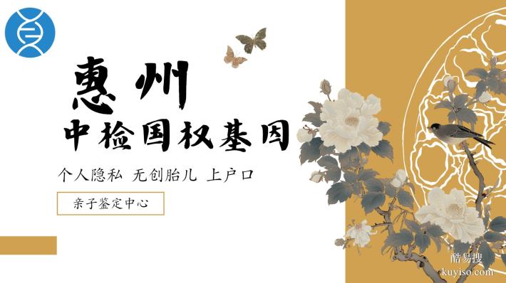 惠東：親子鑒定合法12家正規(guī)機(jī)構(gòu)一覽(附4月鑒定匯總)