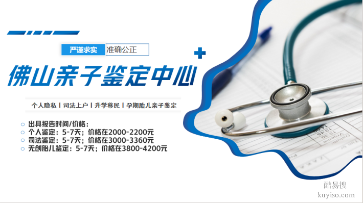 佛山可以做親子鑒定的10家正規(guī)機(jī)構(gòu)(附2025鑒定地址一覽)