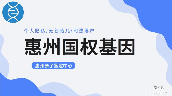 仲愷10家可以做親子鑒定正規(guī)機(jī)構(gòu)地址一覽(附1月鑒定地址)