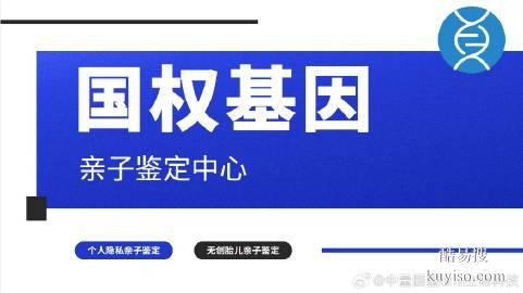 仲愷：親子鑒定合法12家正規(guī)機(jī)構(gòu)一覽(附4月鑒定匯總)