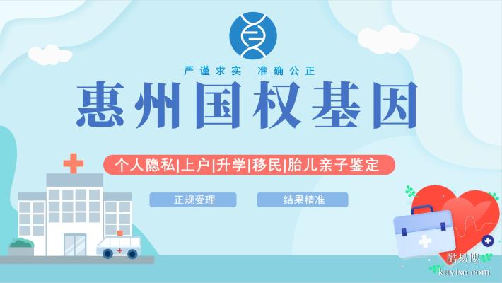 大亞灣能做孕期親子鑒定的12所正規(guī)機(jī)構(gòu)一覽（附2026年鑒定地址）