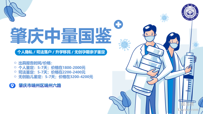 德慶縣9家能做隱私親子鑒定的正規(guī)機(jī)構(gòu)一覽(附26年鑒定匯總)