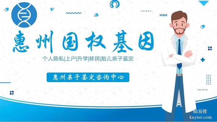 龍門能做孕期親子鑒定的12所正規(guī)機(jī)構(gòu)一覽（附2026年鑒定地址）
