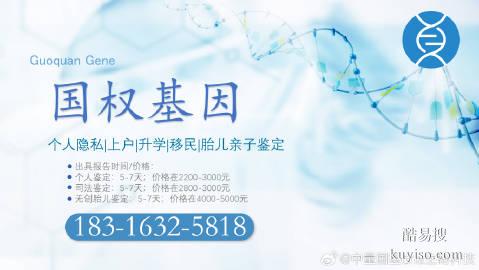 惠城司法親子鑒定！合法15個正規(guī)機構一覽(附2026年鑒定匯總)