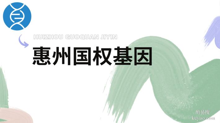 惠城10家正規(guī)親子鑒定機(jī)構(gòu)一覽(附2026年1月匯總鑒定)
