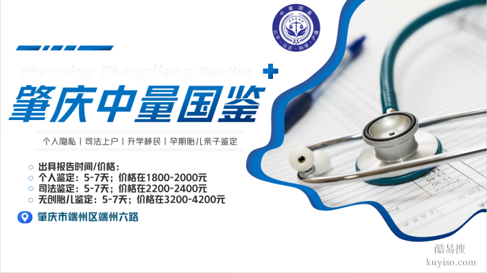 肇慶個(gè)人親子鑒定：合法10家正規(guī)機(jī)構(gòu)一覽(附2026年4月鑒定指南)