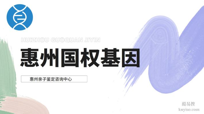 博羅個人親子鑒定機構(gòu)大全（附2026鑒定手續(xù)）