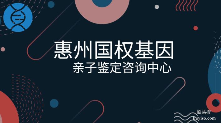 大亞灣司法親子鑒定！合法15個(gè)正規(guī)機(jī)構(gòu)一覽(附2026年鑒定匯總)