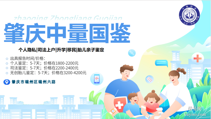端州:無創(chuàng)親子鑒定合法9家正規(guī)機(jī)構(gòu)一覽(附26年鑒定指南)