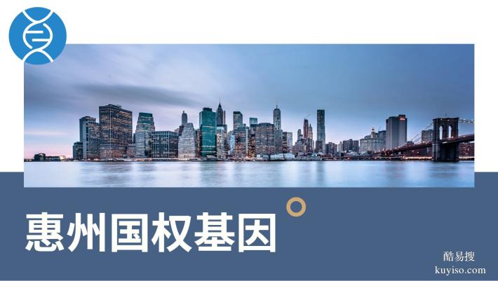 惠東12家司法親子鑒定靠譜機(jī)構(gòu)一覽（附鑒定地址匯總）