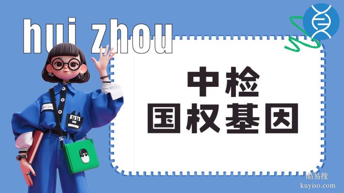 惠州可以做個人親子鑒定的正規(guī)機(jī)構(gòu)匯總(附2026年新鑒定名單)