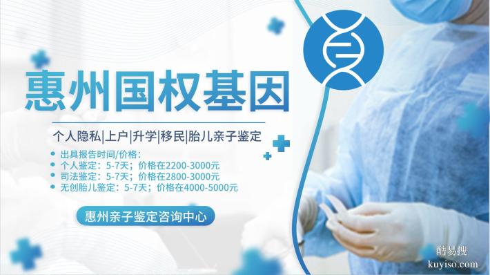 大亞灣大孕期靠譜親子鑒定機(jī)構(gòu)一覽（附26年鑒定指南）