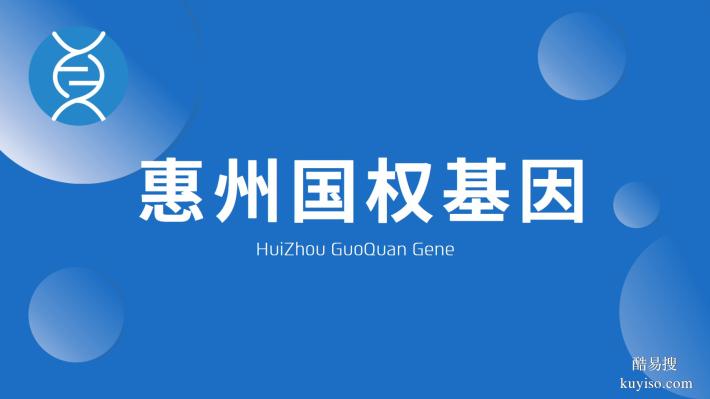 博羅可以做親子鑒定的10所正規(guī)機(jī)構(gòu)地址（附檢測(cè)機(jī)構(gòu)名單一覽）