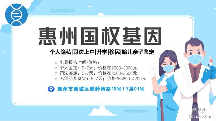 仲愷12家合法親子鑒定機構地址一覽(附2026年流程解析)