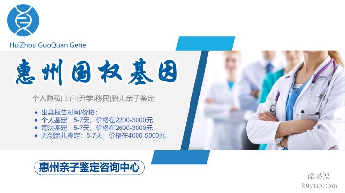 博羅親子鑒定中心機(jī)構(gòu)一覽(附2026年新地址匯總)