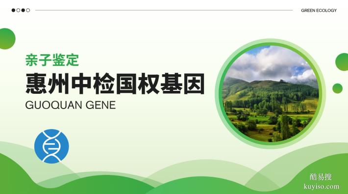 博羅可以做親子鑒定機(jī)構(gòu)地址(附2026鑒定機(jī)構(gòu)地址匯總)