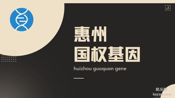 惠州可以做親子鑒定的12大正規(guī)機(jī)構(gòu)（附2026鑒定地址一覽）