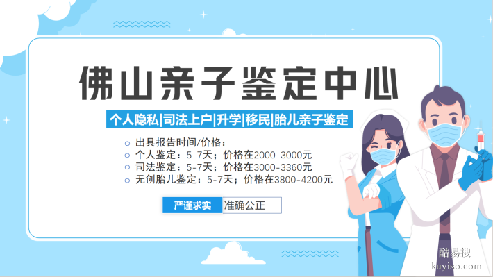 佛山親子鑒定在哪做11家詳細地址整理附2026鑒定地址匯總