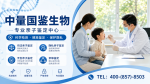 郑州:移民亲子鉴定合法11家正规机构一览(附26年7月鉴定指南)