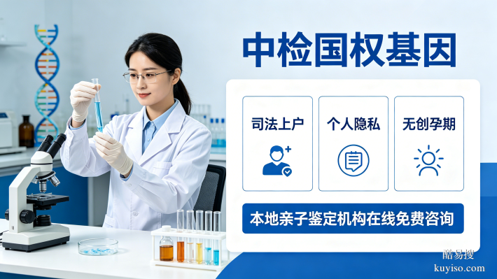 防城港市9家正規(guī)親子鑒定靠譜機構(gòu)一覽-(附2026年鑒定匯總)