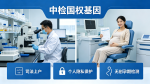 廣州全新15家親子鑒定地址大全(2026鑒定名單匯總)