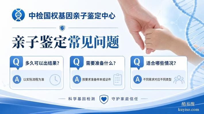 武穴可以做親子鑒定的11家正規(guī)機構(gòu)一覽(附5月鑒定地址一覽)