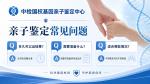 廣州做親子鑒定的機(jī)構(gòu)名單整理(附2026鑒定地址匯總)