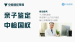 石家莊市12家合法親子鑒定機(jī)構(gòu)地址一覽(附26年流程明細(xì))