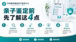 重慶10家正規(guī)親子鑒定名單整理（附2026年鑒定地址）
