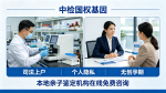 銅陵市4家正規(guī)司法親子鑒定機(jī)構(gòu)名單(附2026年鑒定地址一覽)