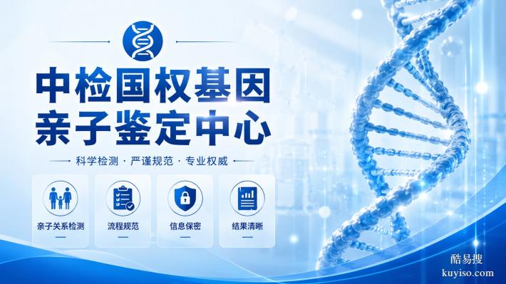 淮南14間親子鑒定的機(jī)構(gòu)(附2026年中心大全)